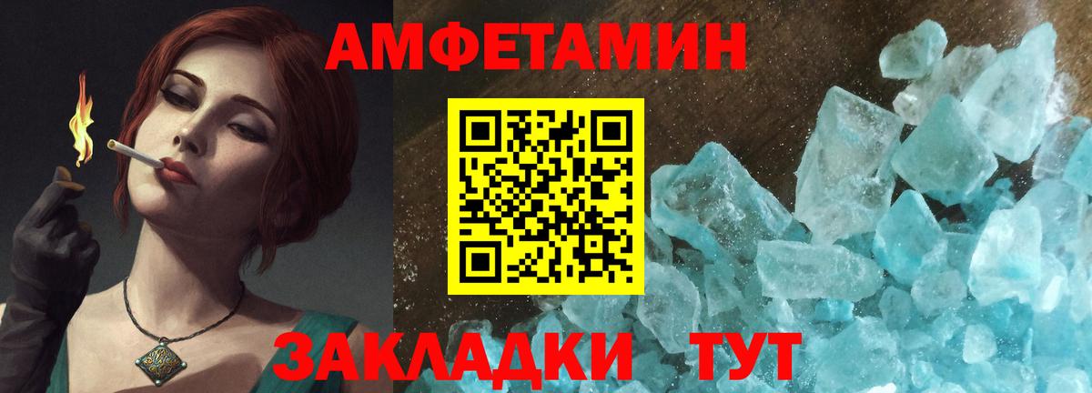 Amphetamine  Вход с VPN  Севастополь  АМФЕТАМИН  Amphetamine 98% 