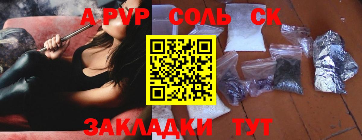 МДМА Севастополь