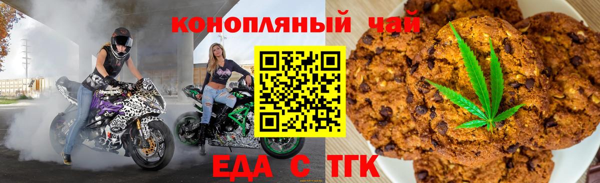 Севастополь  Canna-Cookies марихуана  Вход с VPN 