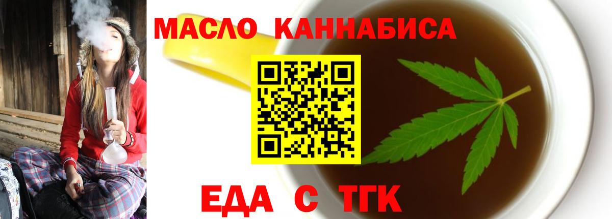 Canna-Cookies конопля Севастополь