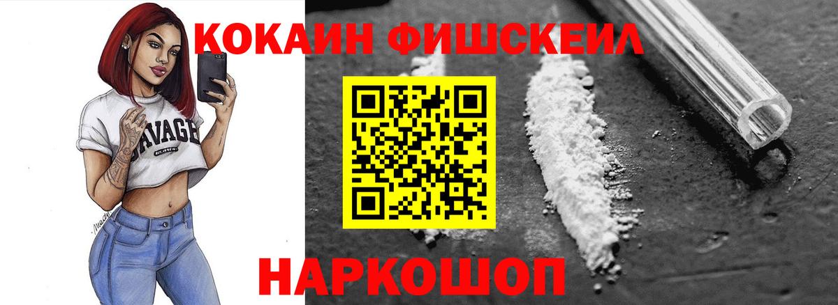 Кокаин 97%  Cocaine  Севастополь  Вход с VPN 