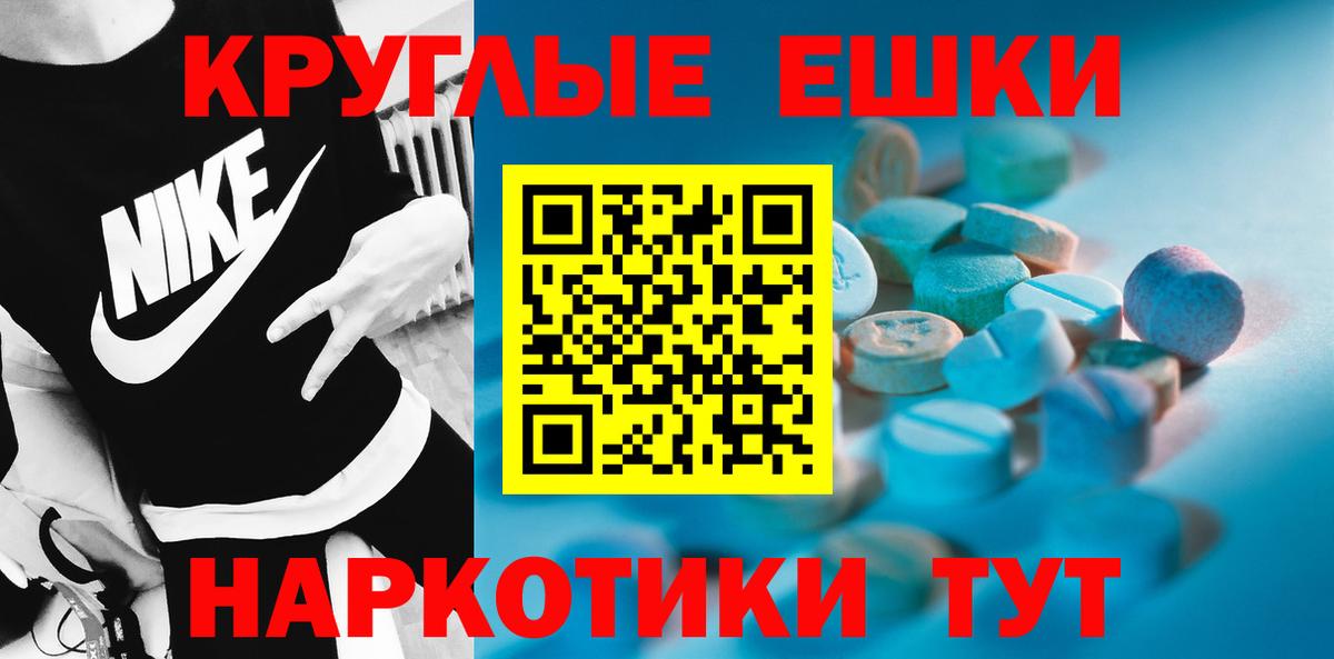 Севастополь  Экстази VHQ  ЭКСТАЗИ  площадка телеграм  ЭКСТАЗИ 300 mg  Вход с VPN 