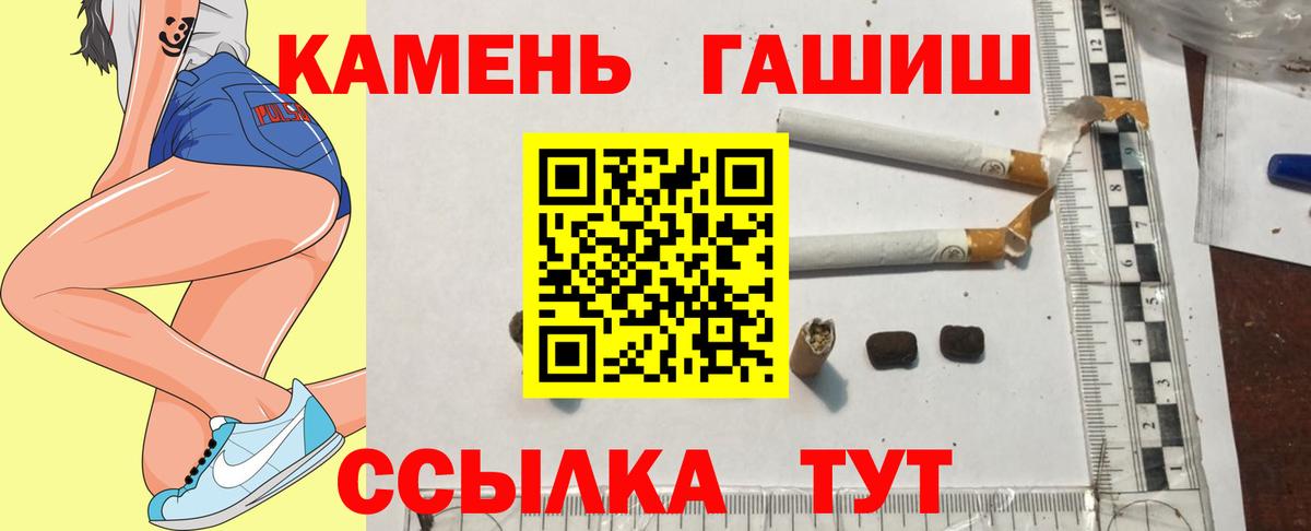 Севастополь  Гашиш Ice-O-Lator  Вход с VPN  ГАШ убойный 