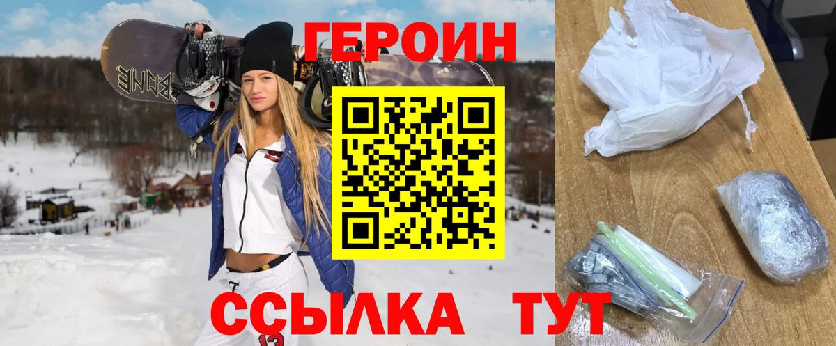 ГЕРОИН хмурый Севастополь