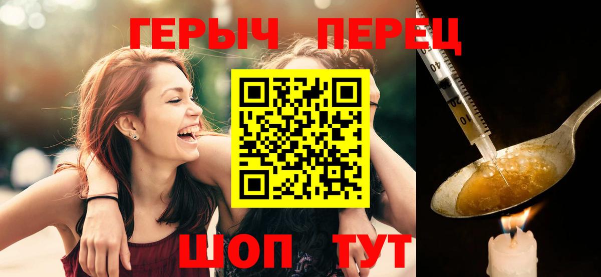 Севастополь  ГЕРОИН  Вход с VPN  Героин VHQ 