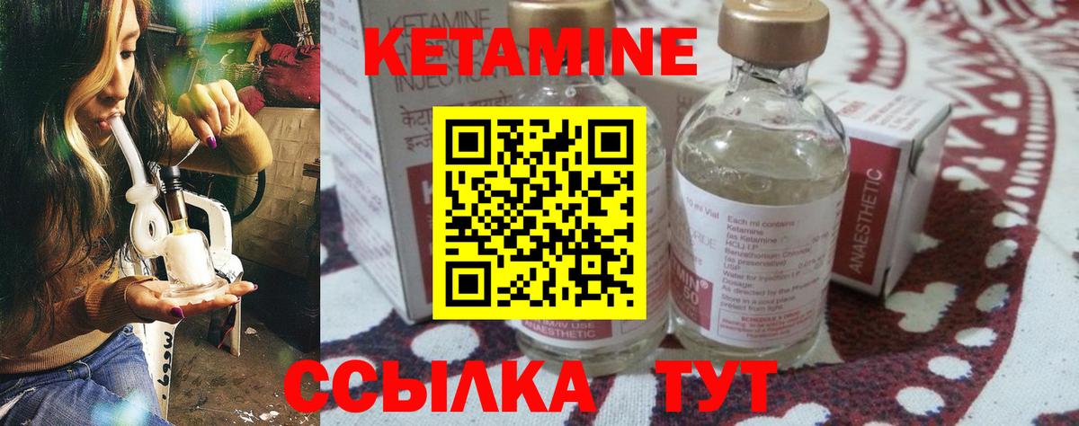 Севастополь  КЕТАМИН VHQ  Вход с VPN  Кетамин ketamine 