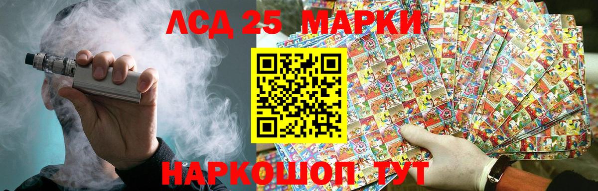 Лсд 25 экстази ecstasy Севастополь