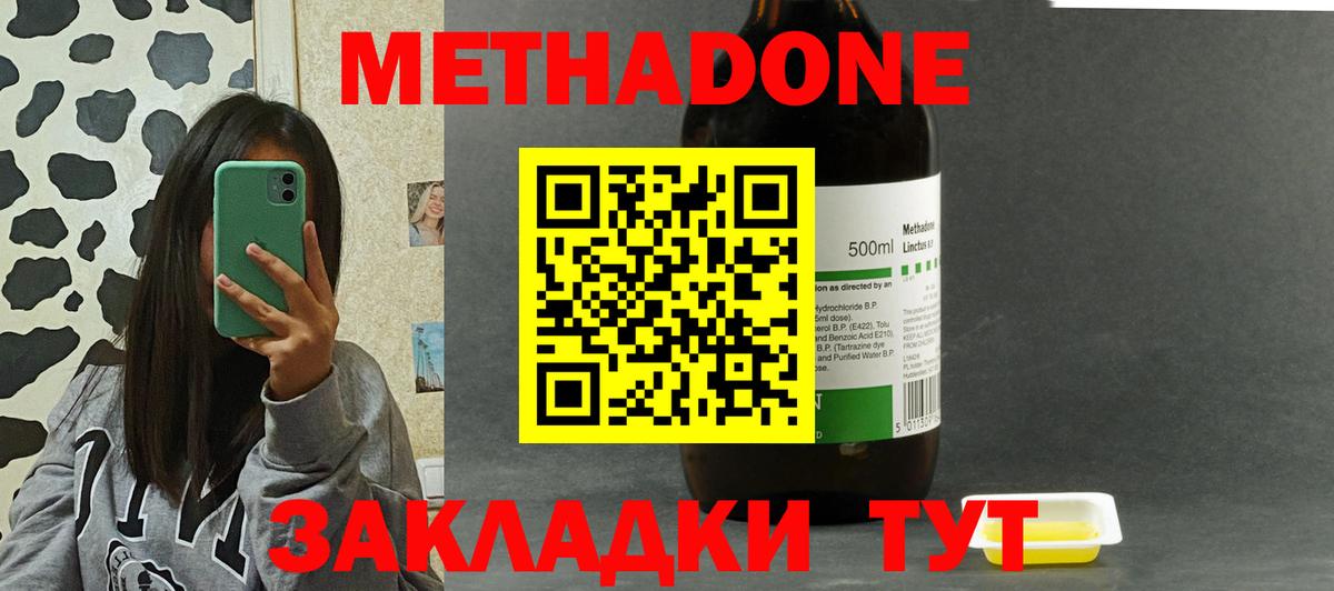 МЕТАДОН белоснежный Севастополь