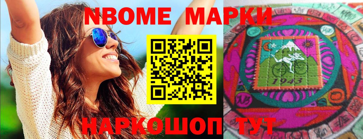 Севастополь  как найти закладки  Вход с VPN  Наркотические марки 1,8мг 